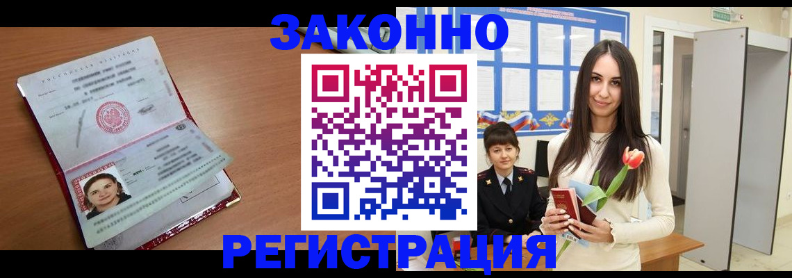 регистрация в Знаменске