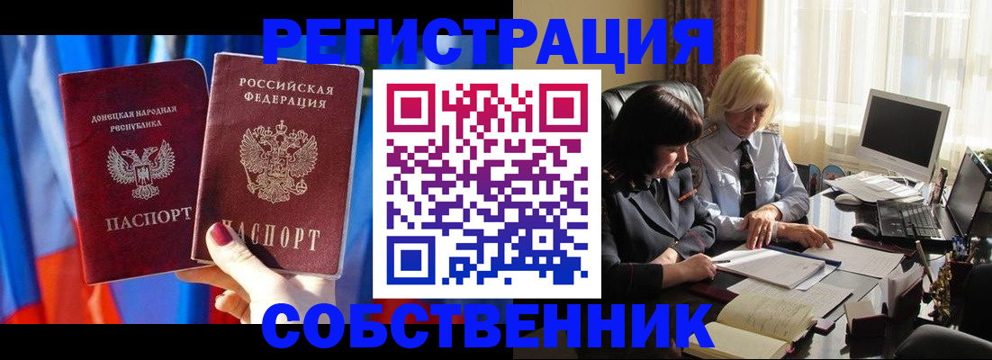 регистрация для школы в Знаменске