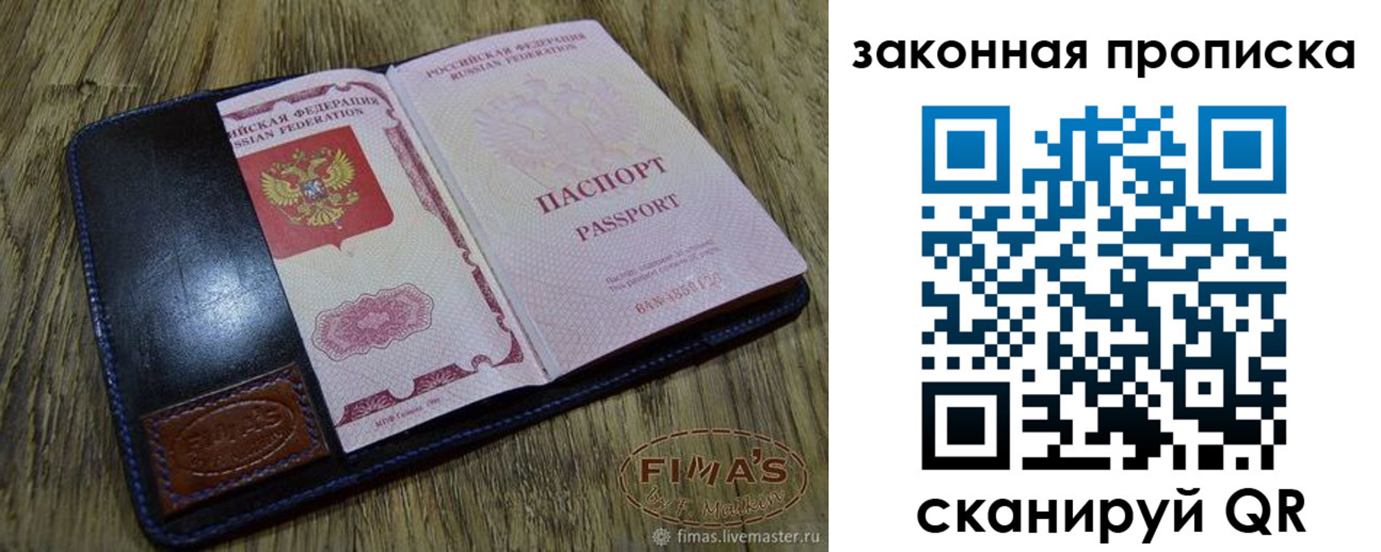 временная регистрация для школы в Знаменске