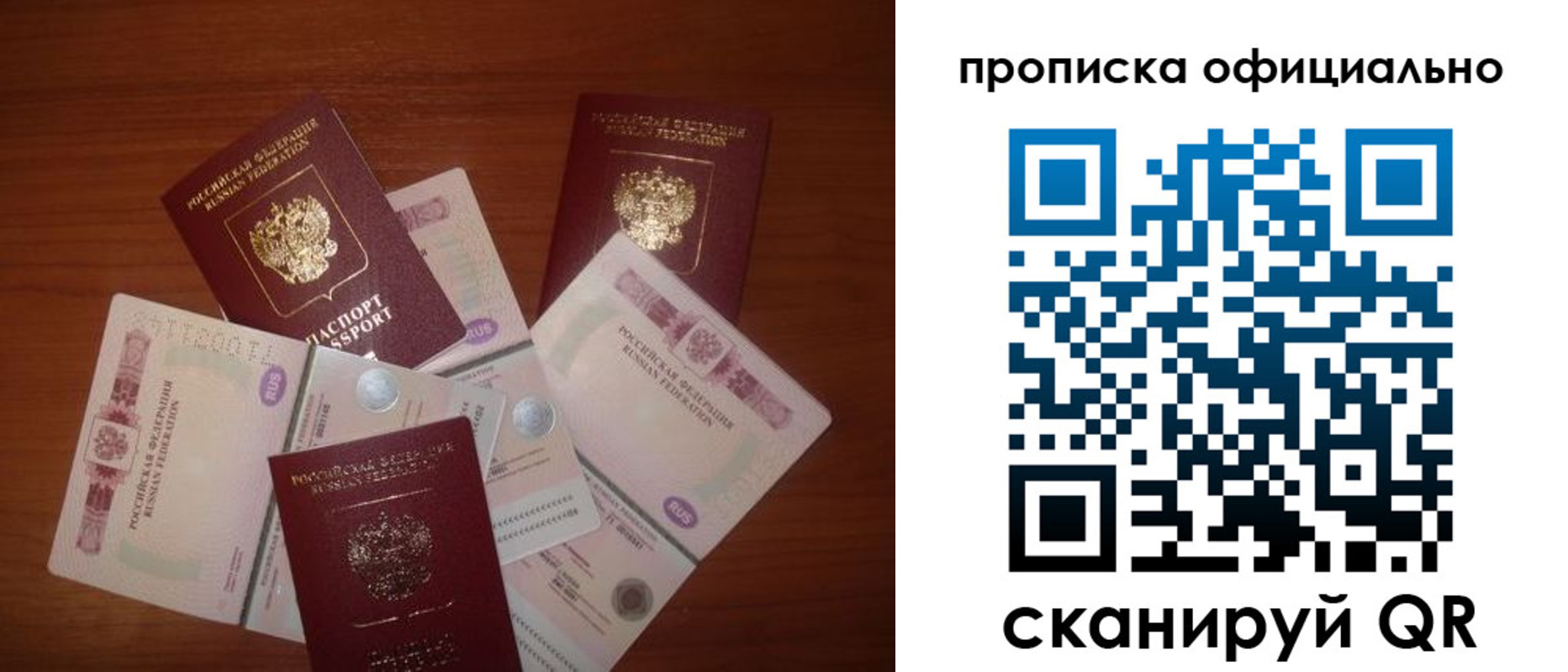 прописка регистрация в Знаменске
