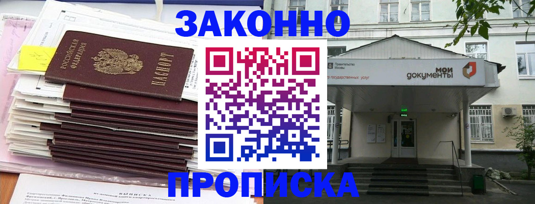 миграционный учет в Знаменске