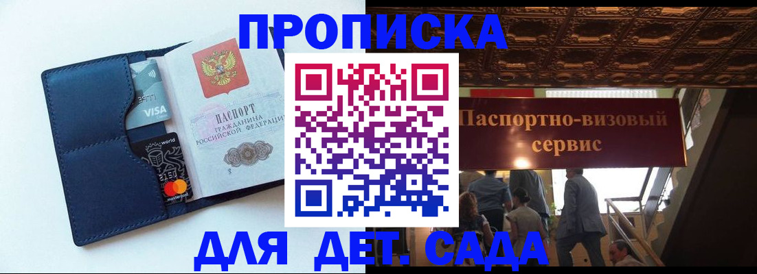 прописка от собственника в Знаменске