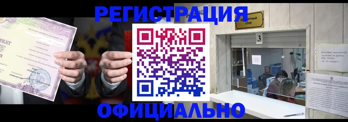 регистрация для школы в Знаменске