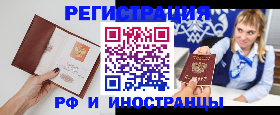регистрация для школы в Знаменске