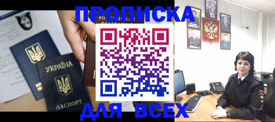 временная регистрация в квартире в Знаменске