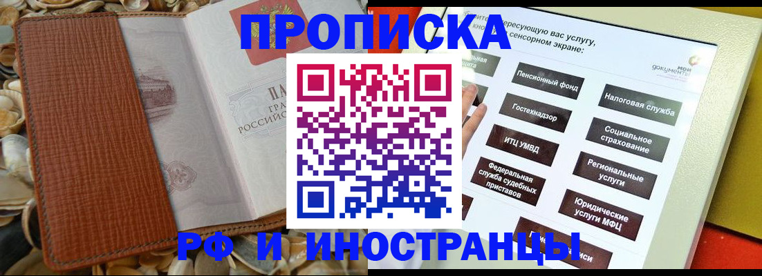 регистрация для школы в Знаменске